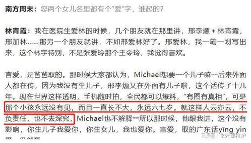 娱乐圈吃瓜年鉴是真的吗,揭秘年度热点事件真相