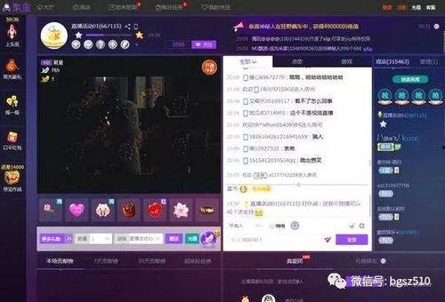 一直播最新爆料,独家内幕大公开！”
