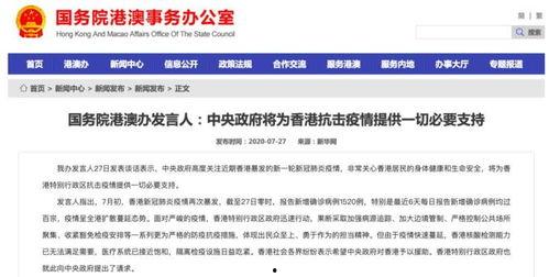 港澳最新爆料新闻